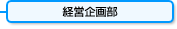 �o�c��敔