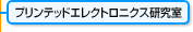 �v�����e�b�h�G���N�g���j�N�X������
