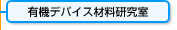 �L�@�f�o�C�X�ޗ�������