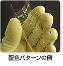 配色パターンの例