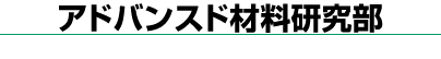 �A�h�o���X�h�ޗ�������