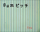 ZnOゲル膜のパターン例