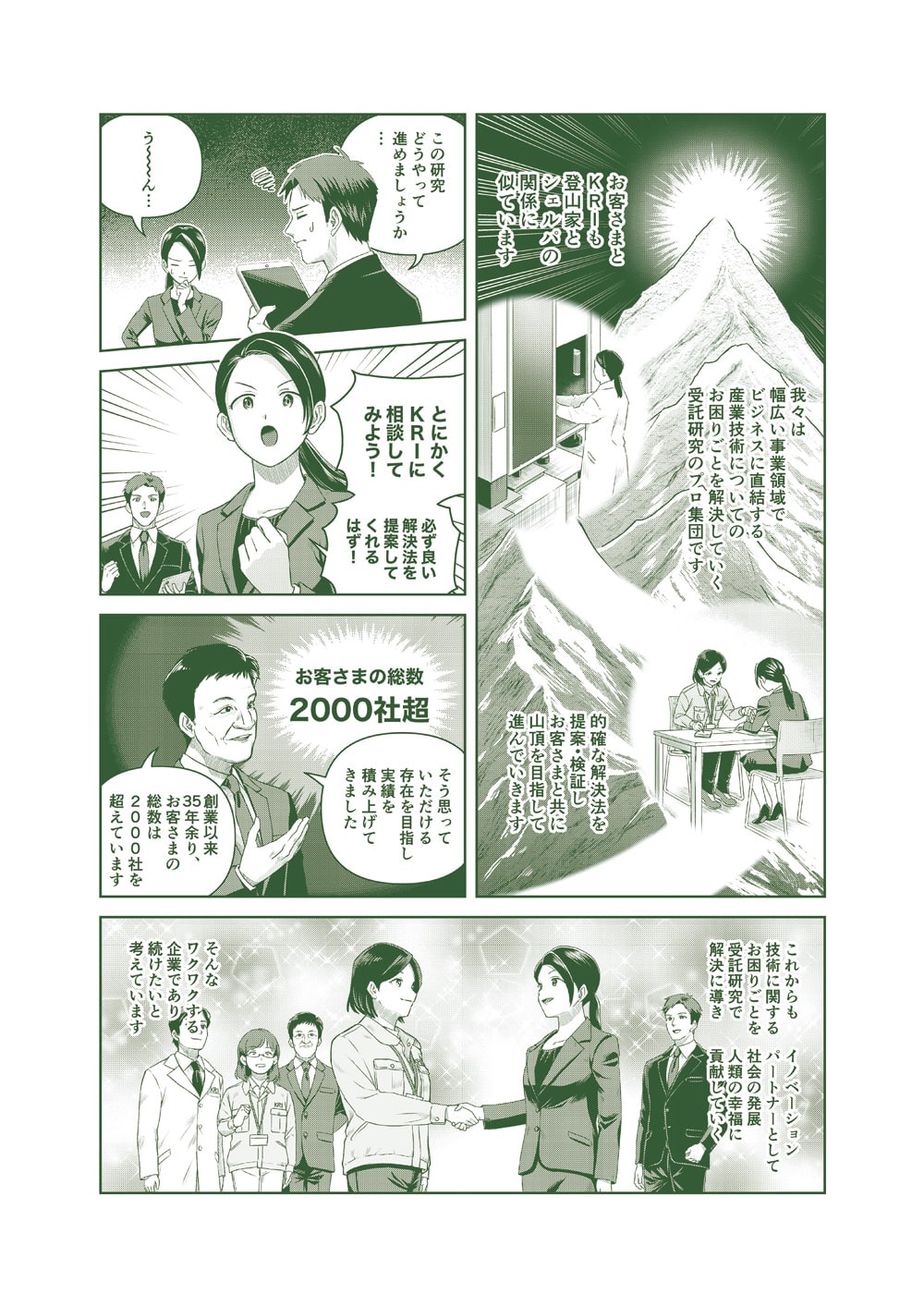 ВbZ[W@qlNNƂł肽